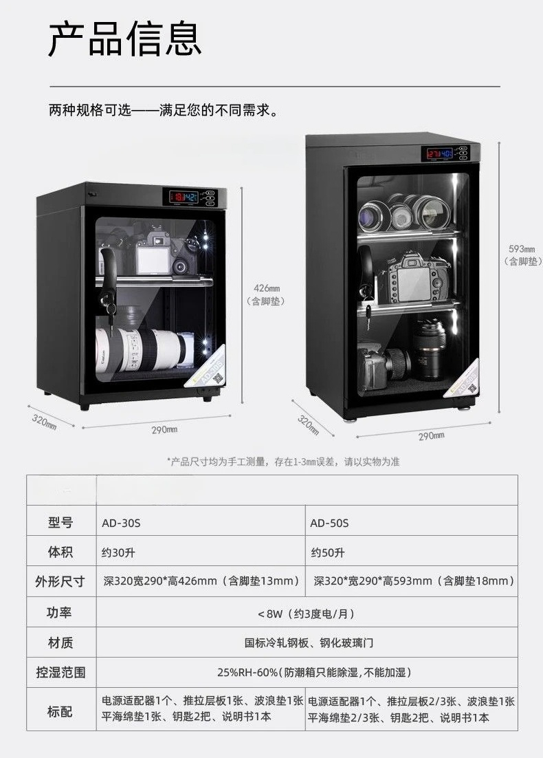 30L/50L Digital Control Consta - огляд і ціна Camera Dry Cabinet