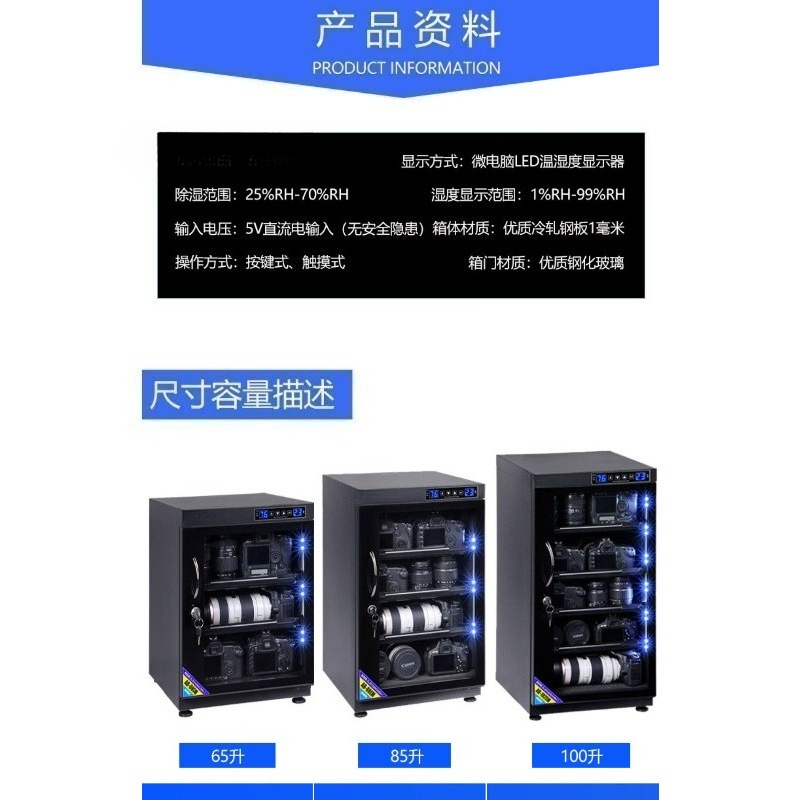 65L 85L 100L Electronic Dry Ca - огляд і ціна Camera Dry Cabinet