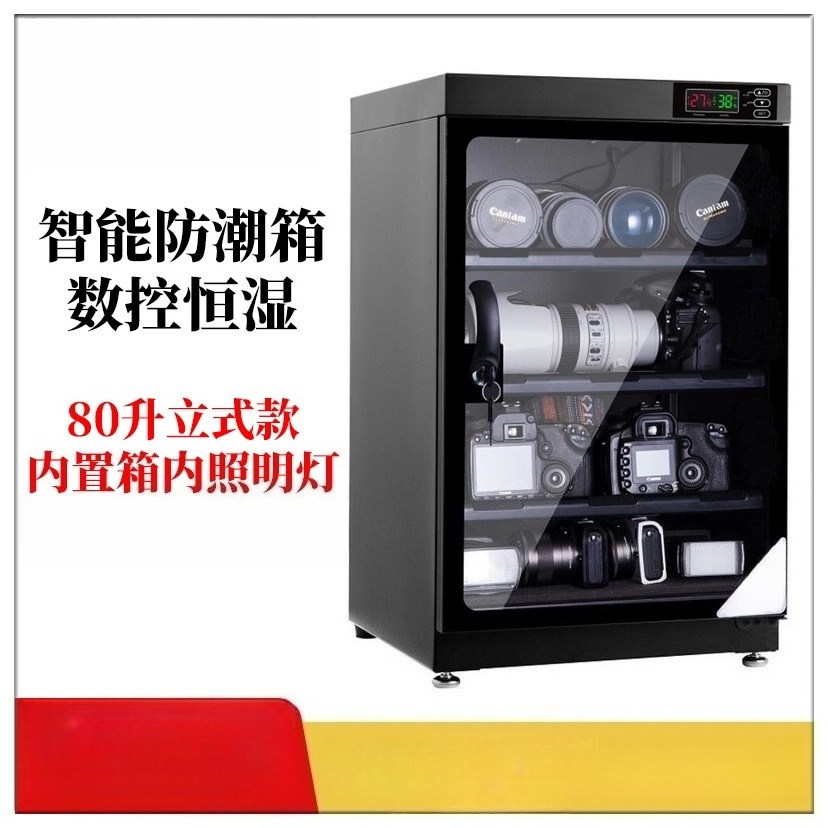 80L CNC Automatic Dehumidifyin - огляд і ціна Camera Dry Cabinet