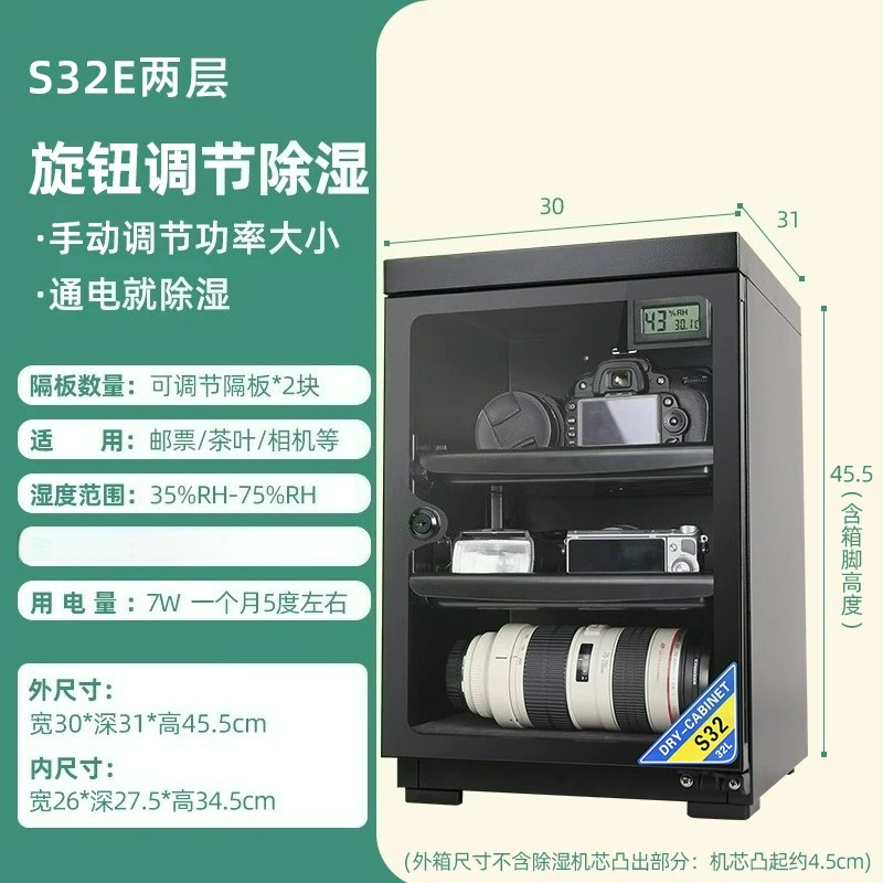 Moisture-proof box 32 liters n - огляд і ціна Camera Dry Cabinet